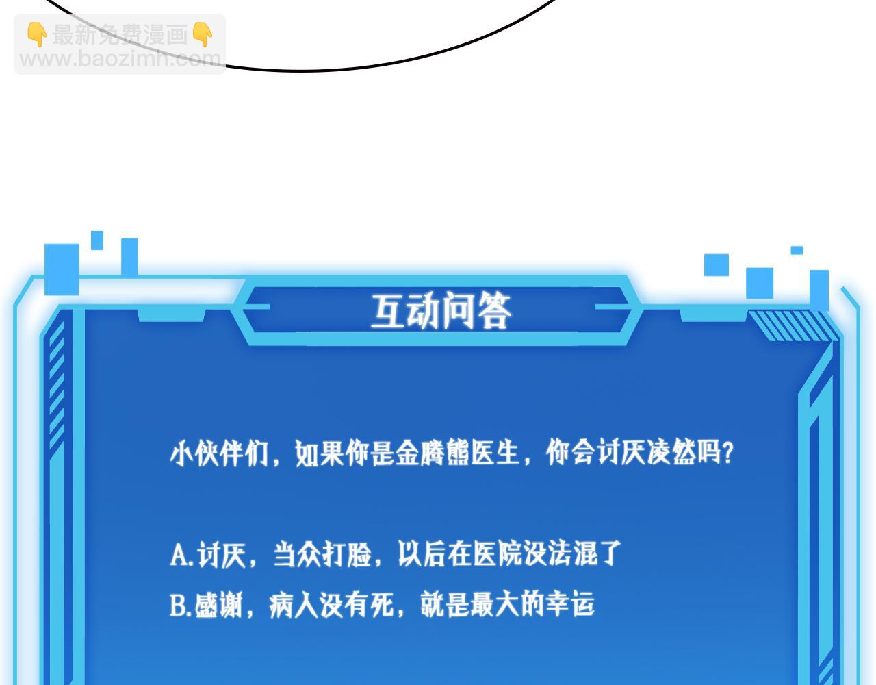第205话  不愧是专家131