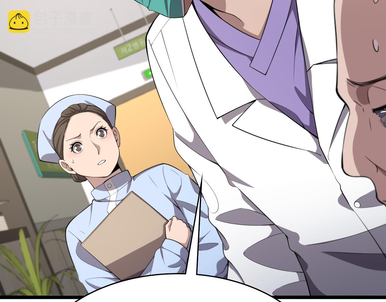 第205话  不愧是专家14