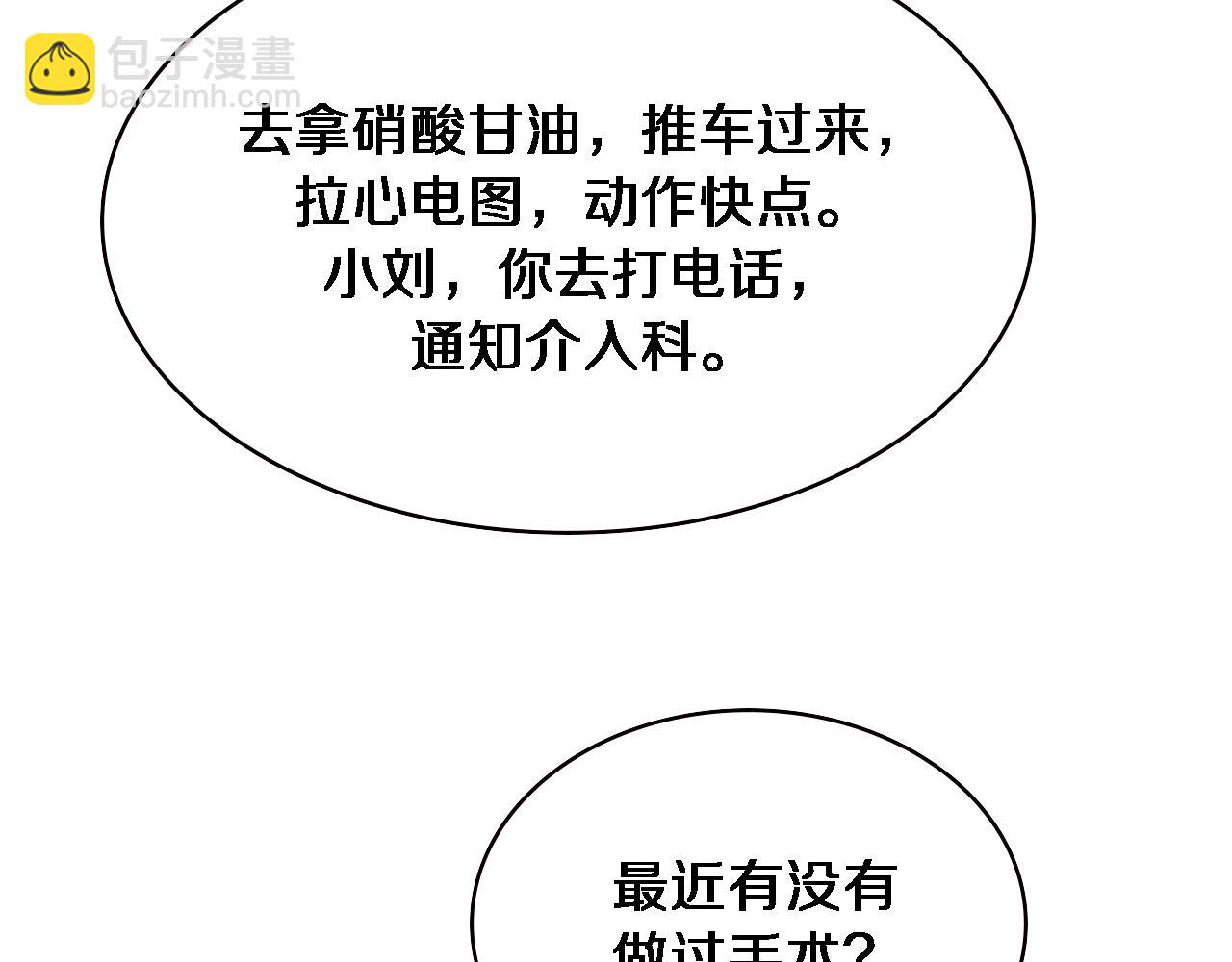 第205话  不愧是专家15