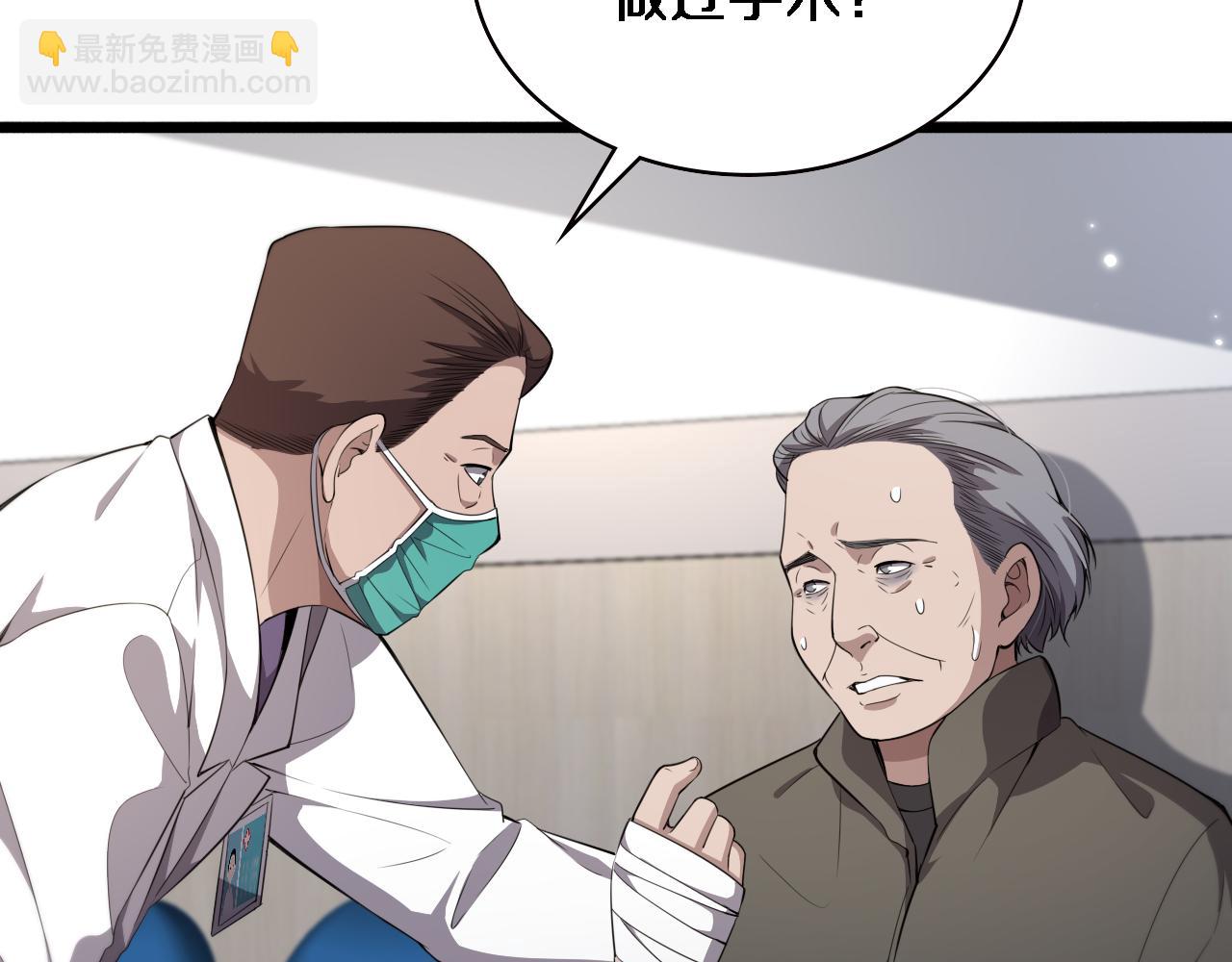 第205话  不愧是专家16