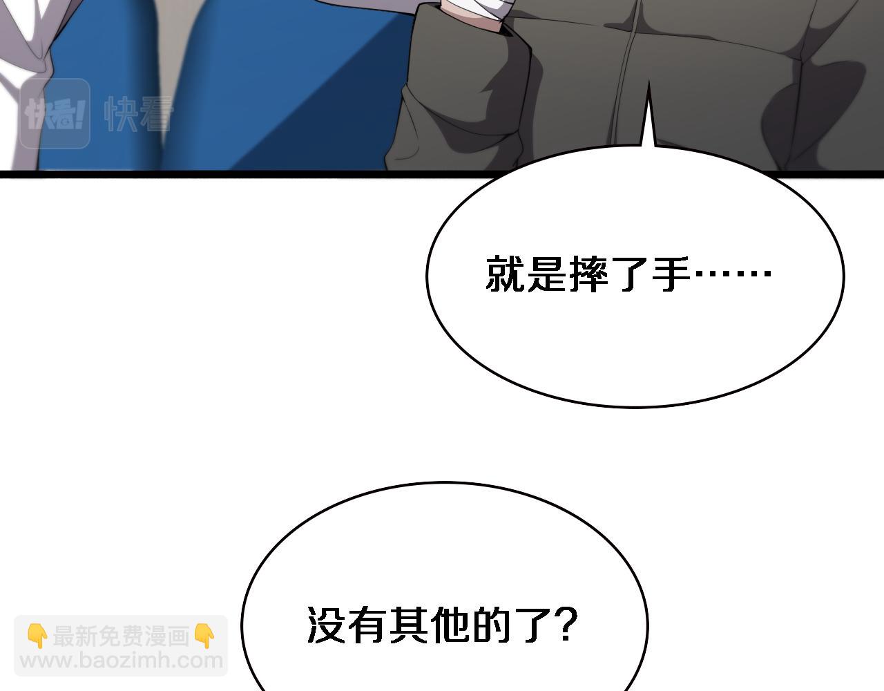 第205话  不愧是专家17
