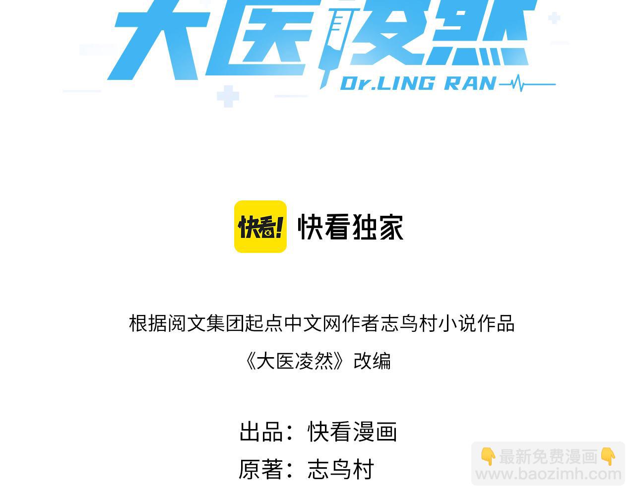 第205话  不愧是专家2