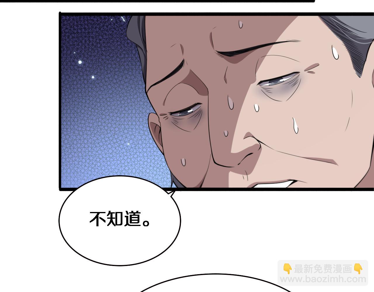 第205话  不愧是专家21