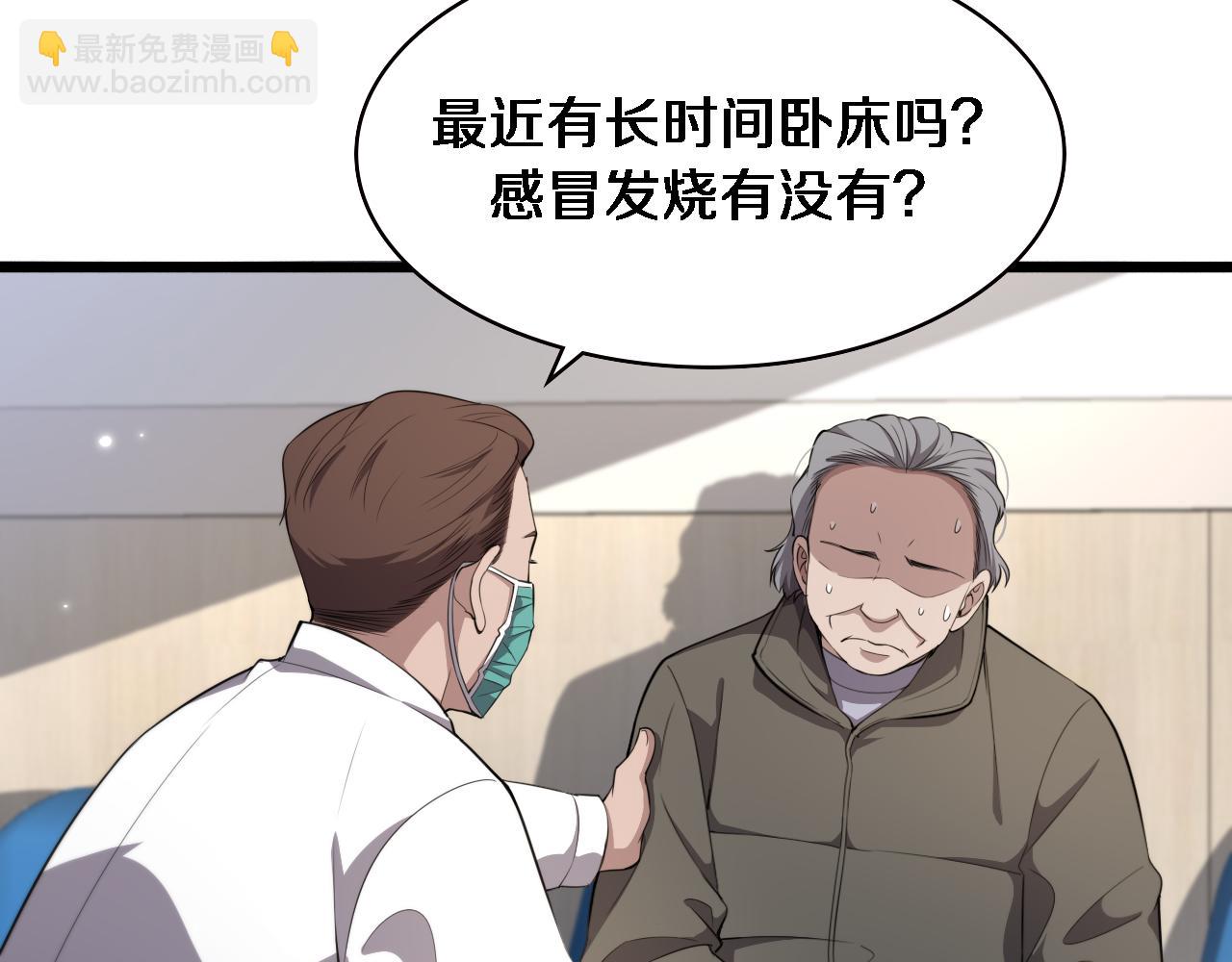 第205话  不愧是专家22