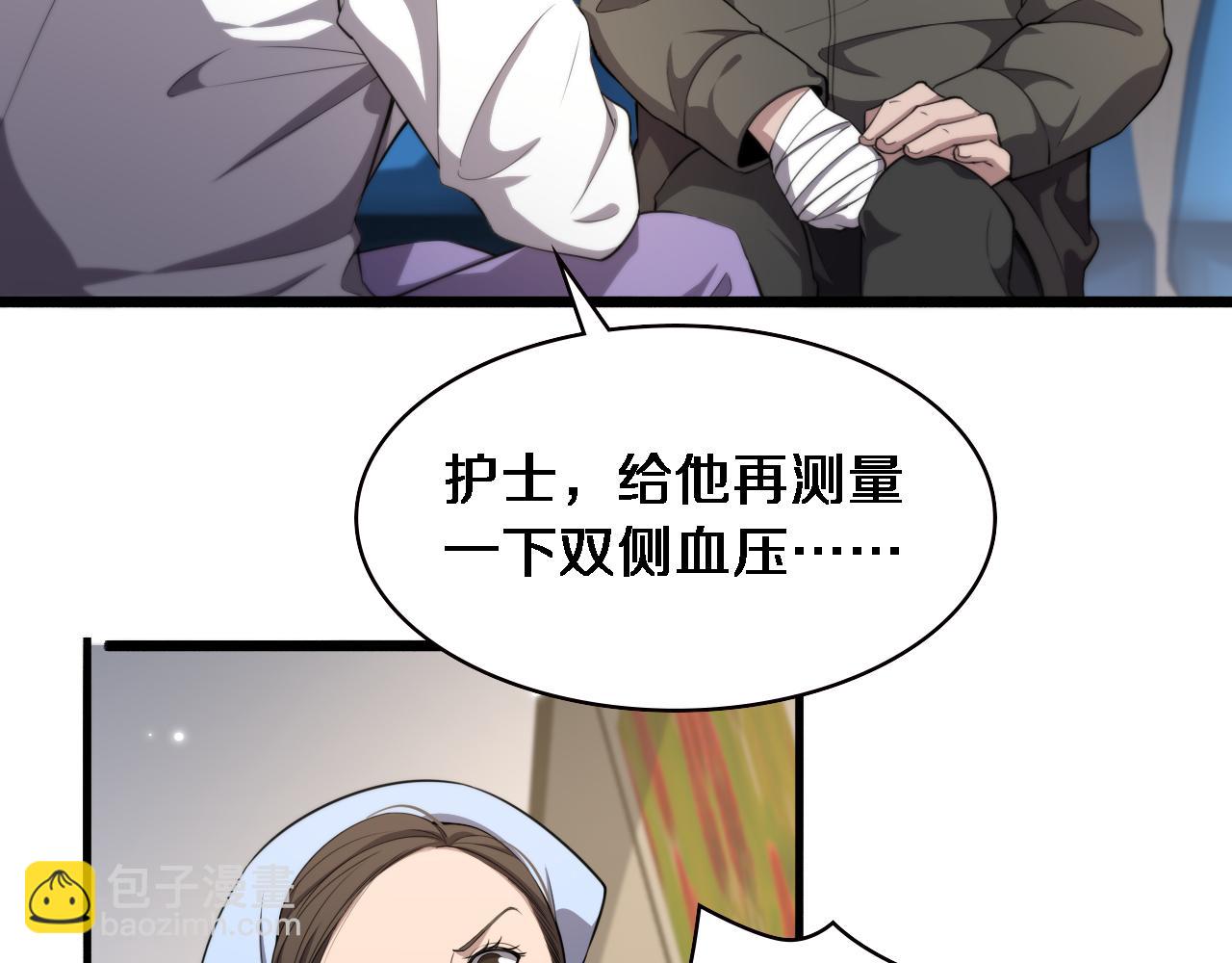 第205话  不愧是专家23