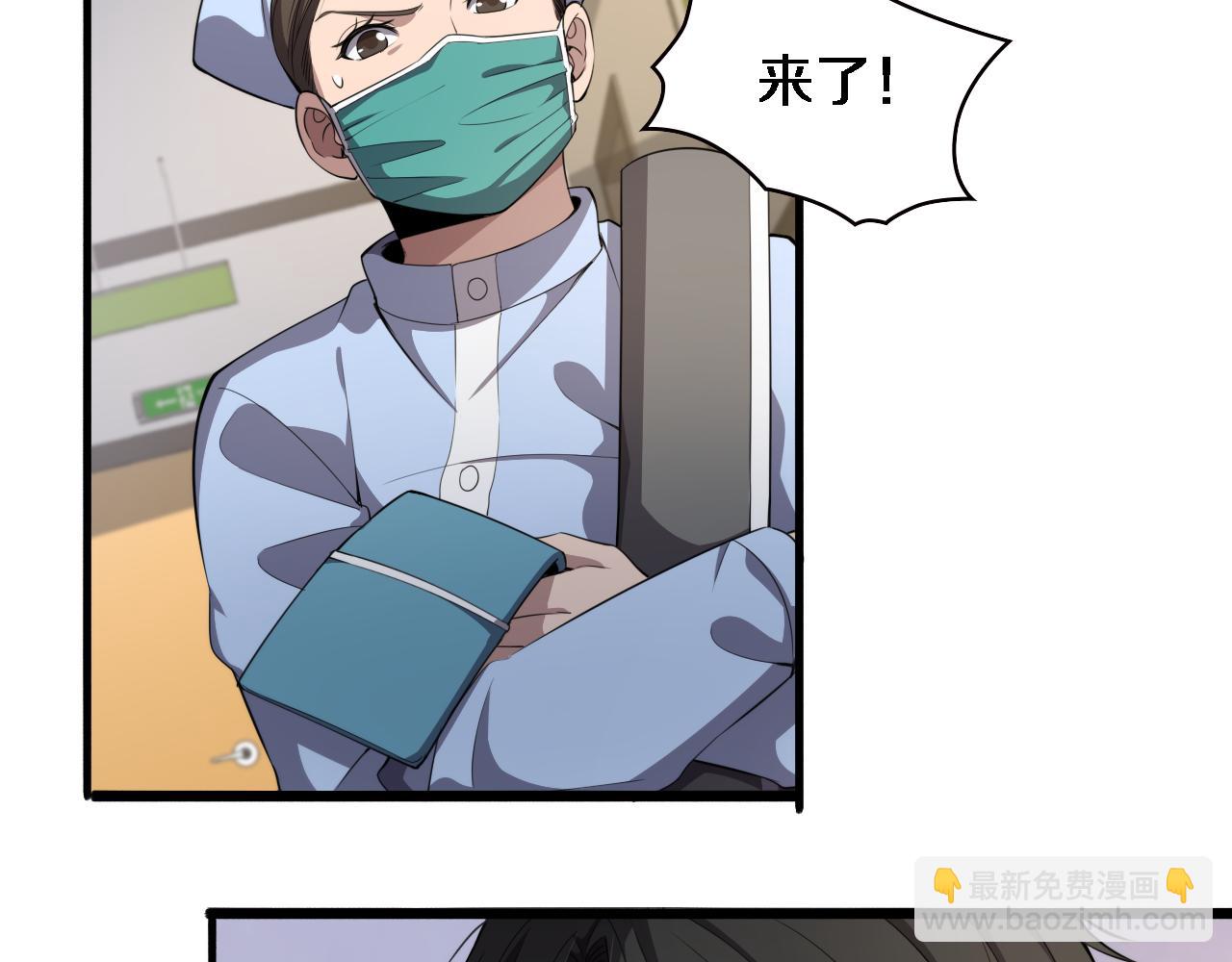 第205话  不愧是专家24