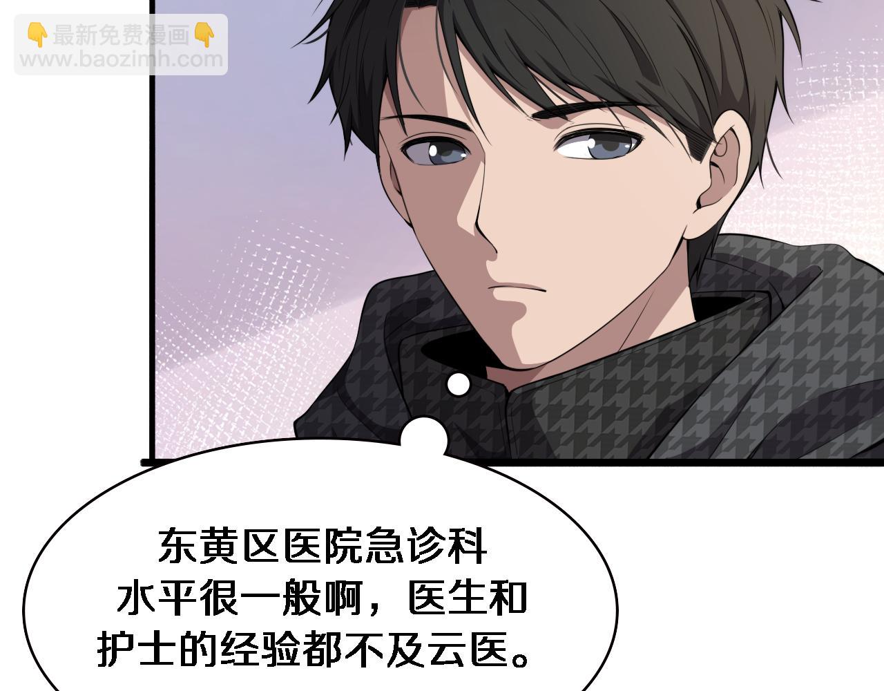 第205话  不愧是专家25