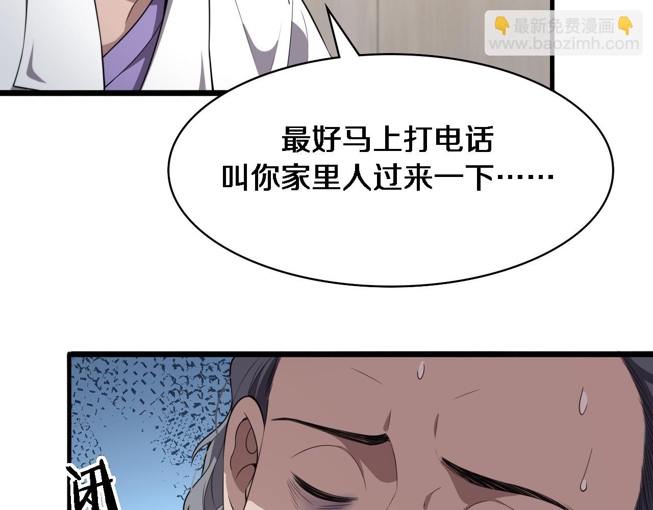 第205话  不愧是专家27