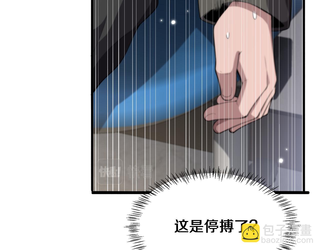 第205话  不愧是专家29
