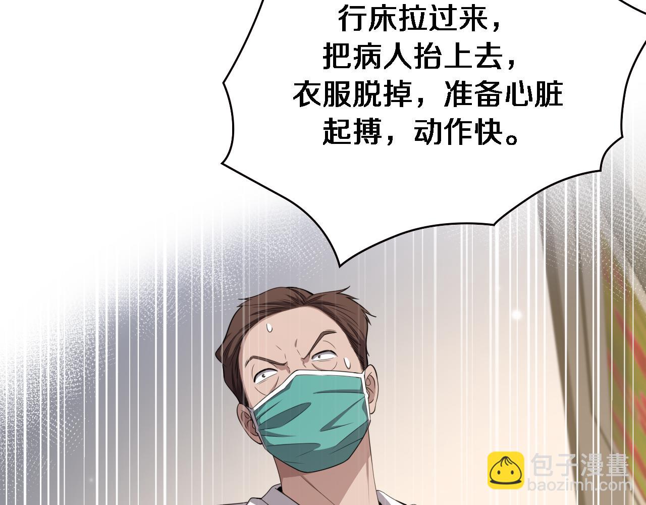 第205话  不愧是专家31