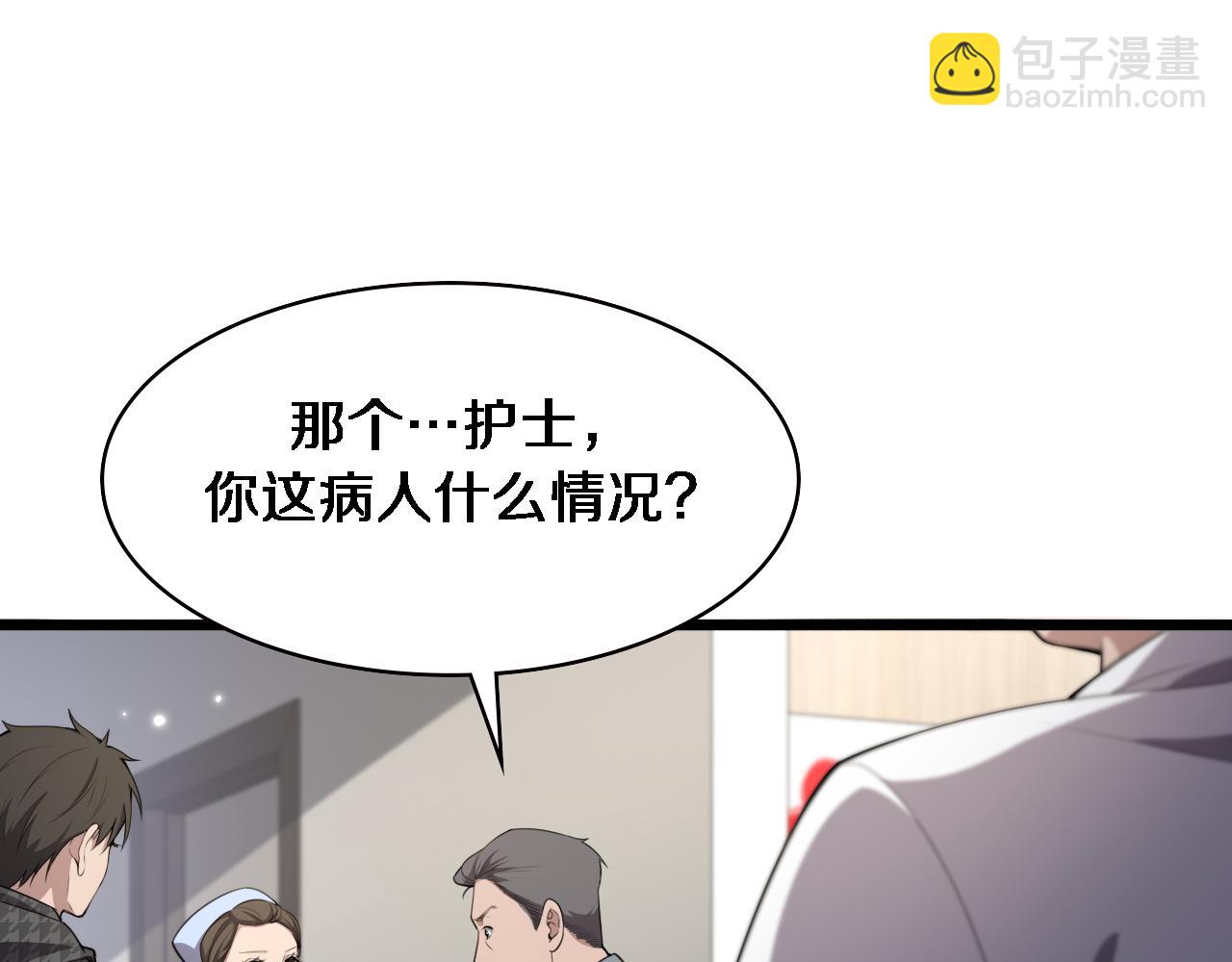 第205话  不愧是专家4