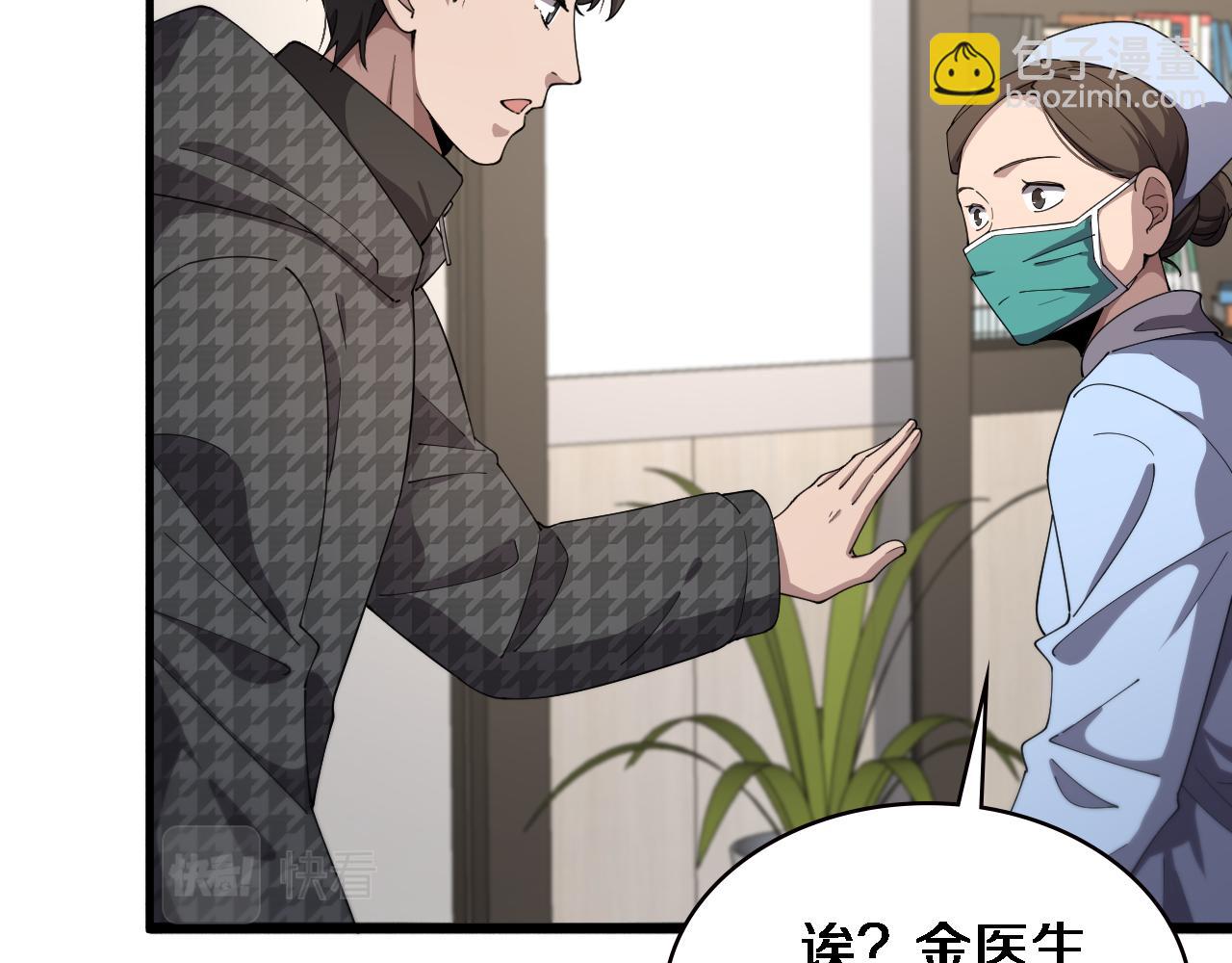 第205话  不愧是专家40