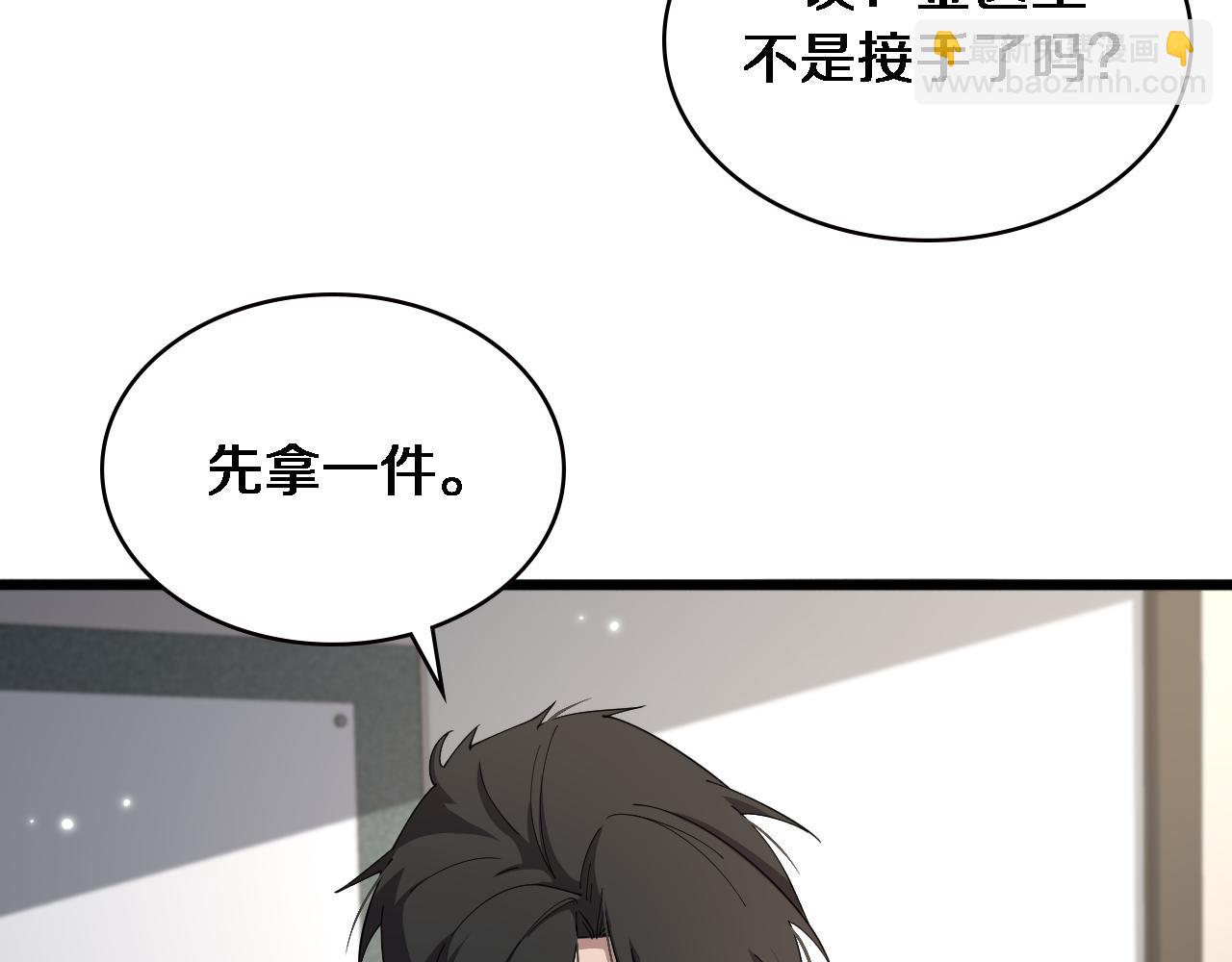 第205话  不愧是专家41