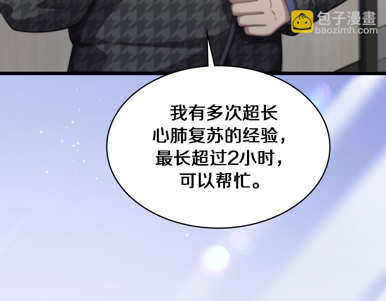 第205话  不愧是专家43