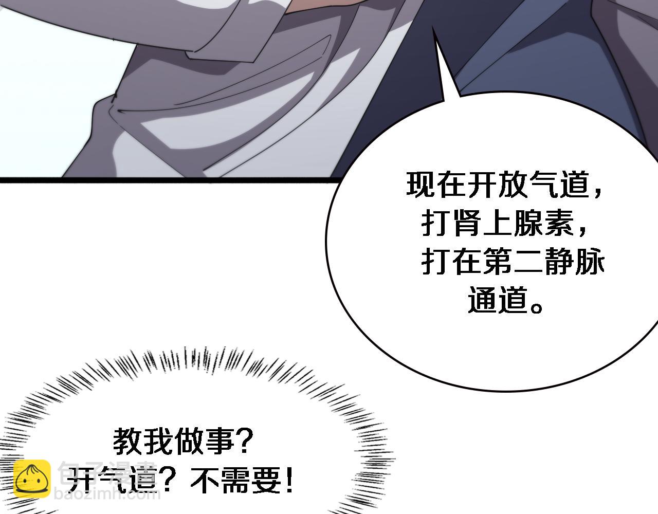 第205话  不愧是专家46