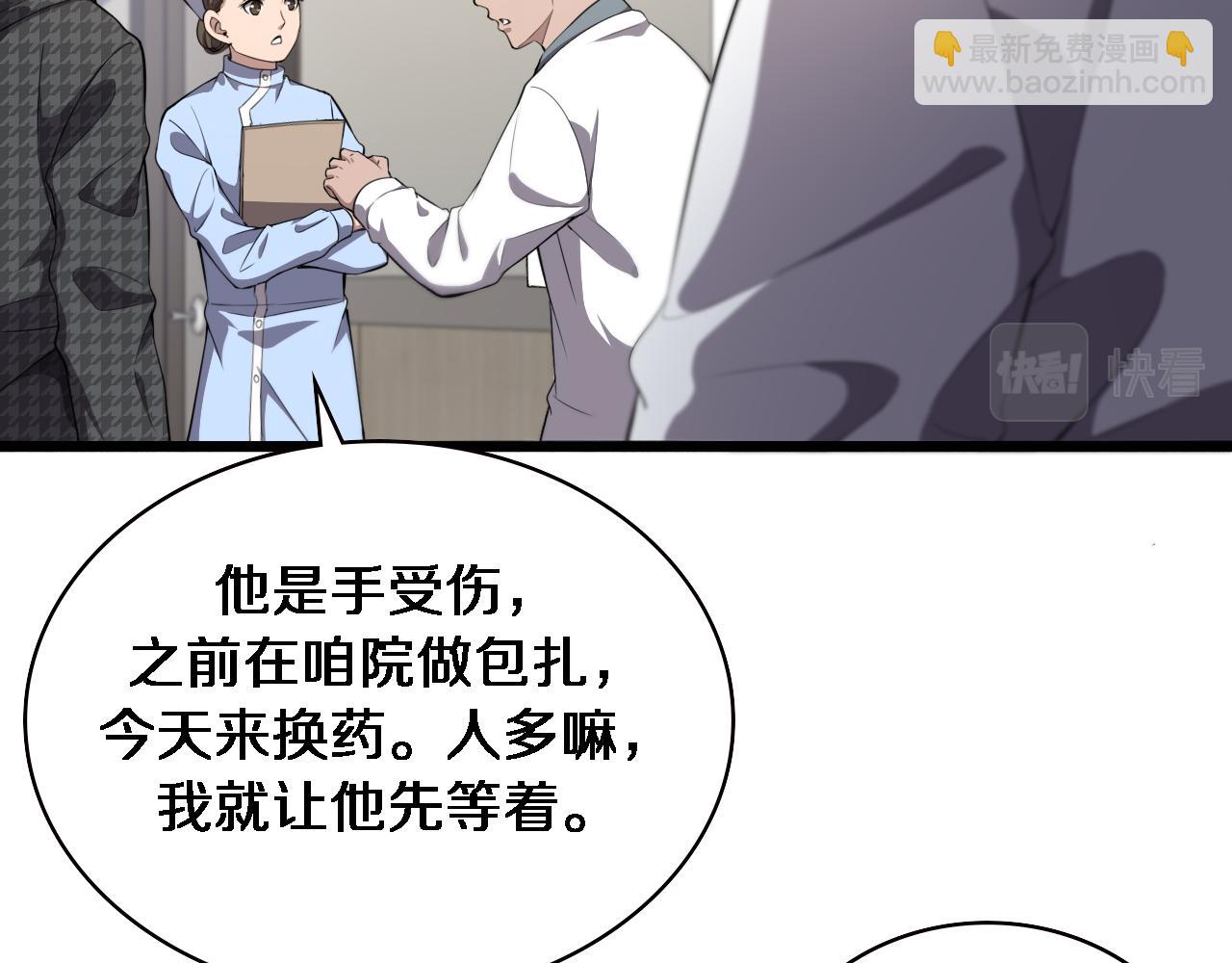 第205话  不愧是专家5