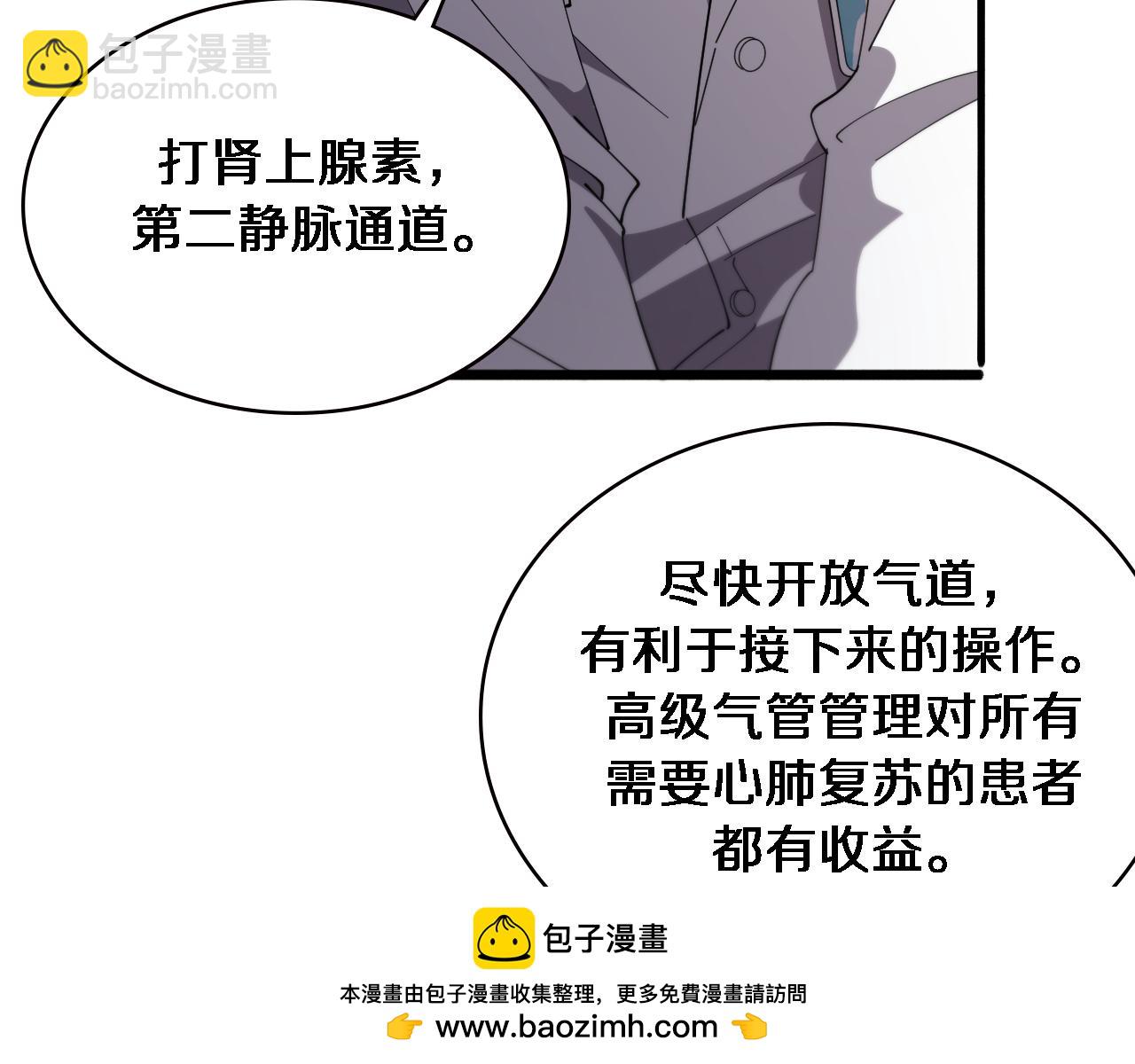 第205话  不愧是专家53