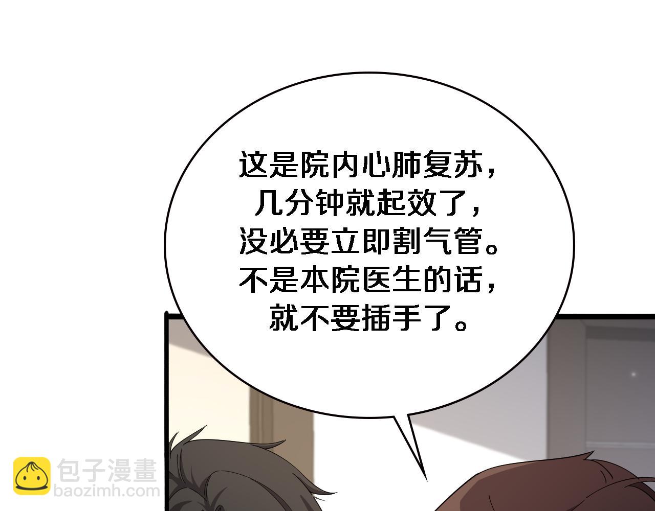 第205话  不愧是专家56