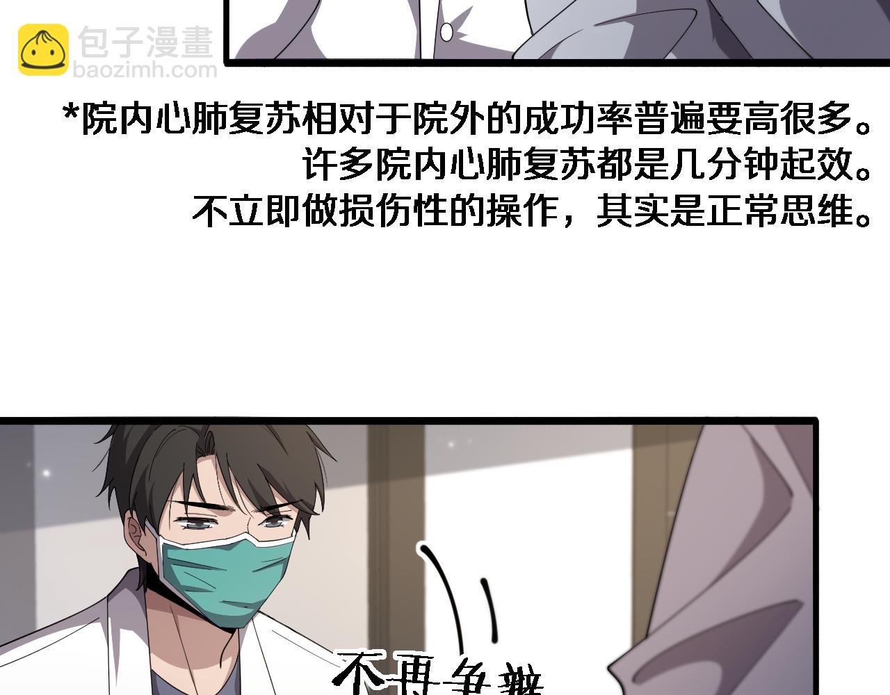 第205话  不愧是专家58