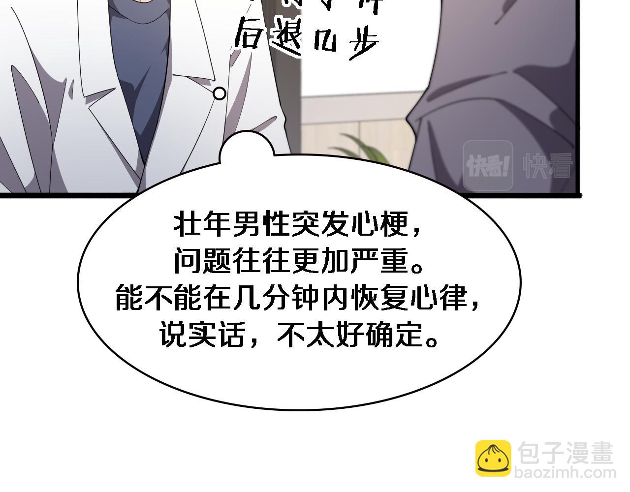 第205话  不愧是专家59