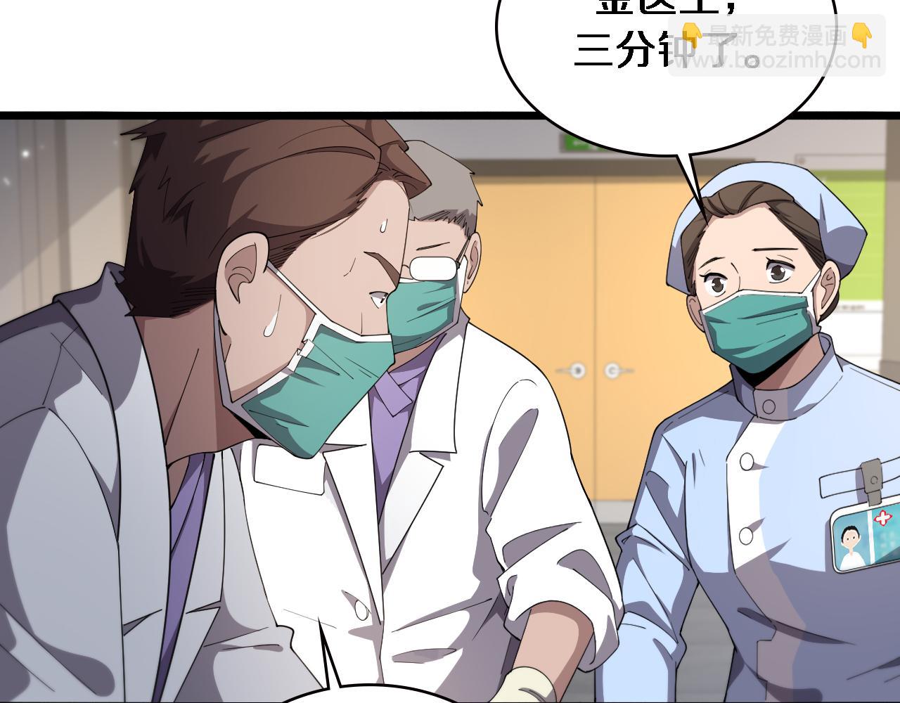 第205话  不愧是专家61