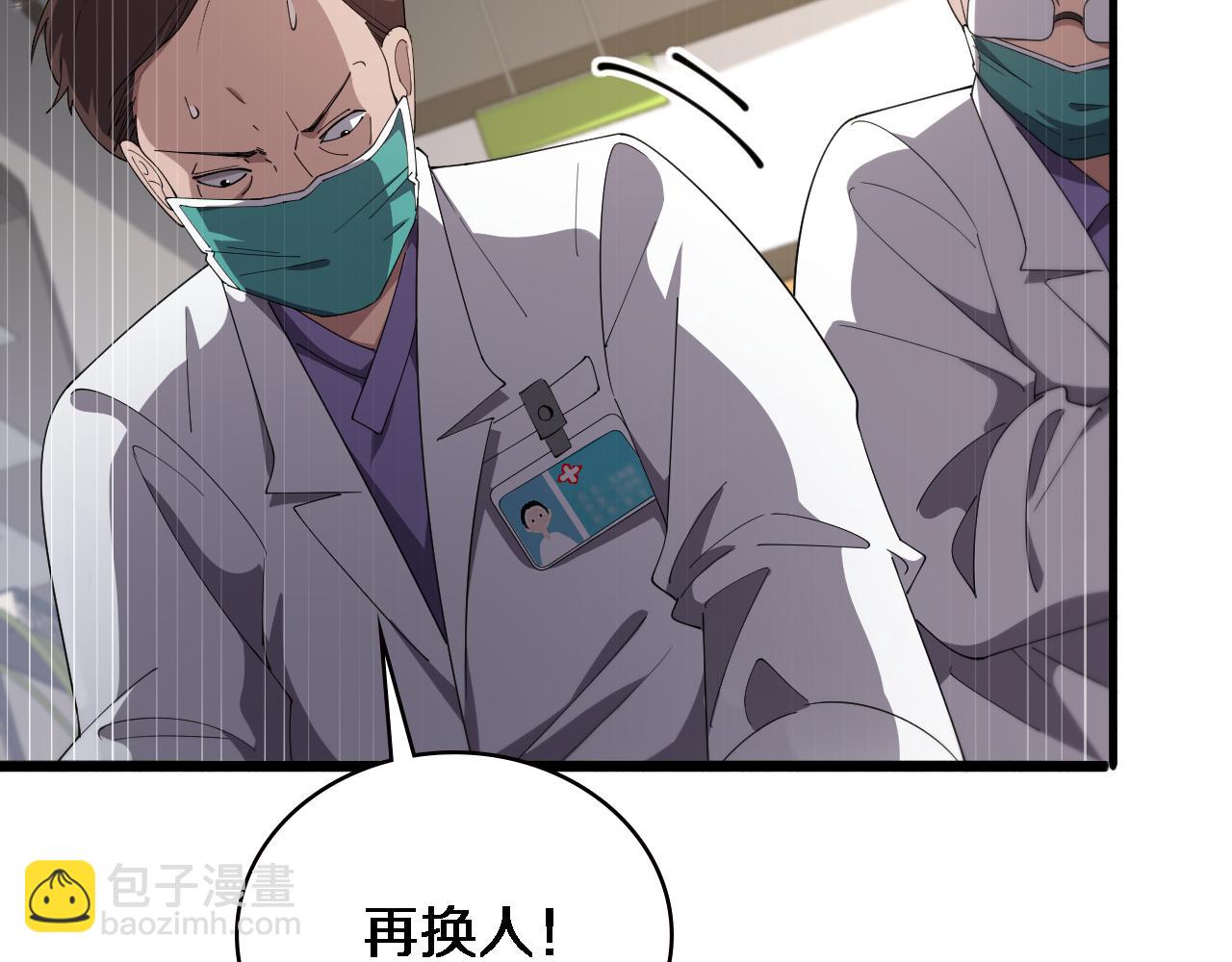 第205话  不愧是专家64