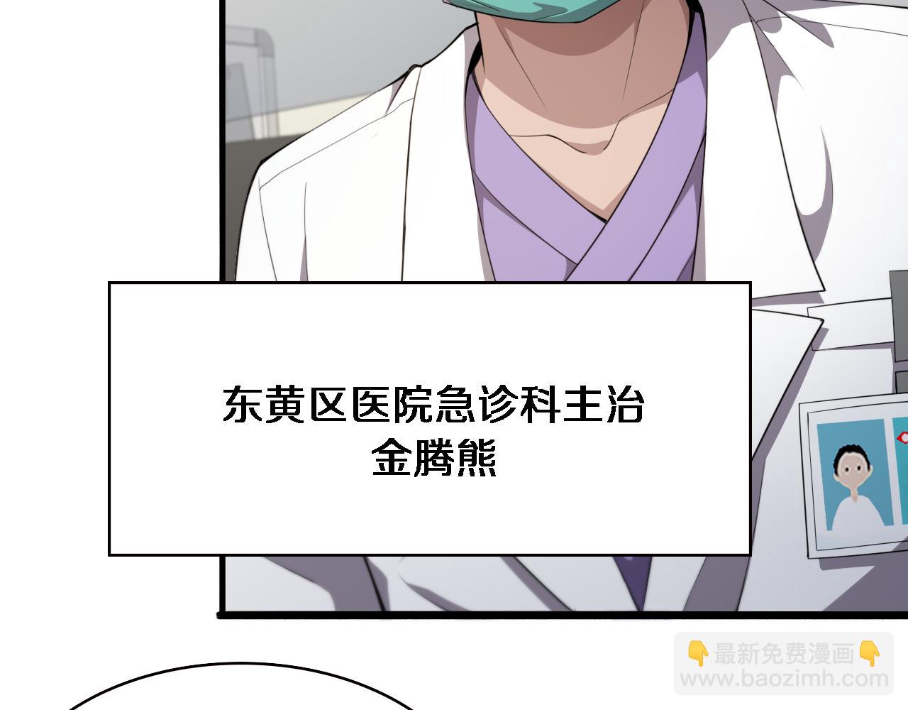 第205话  不愧是专家7