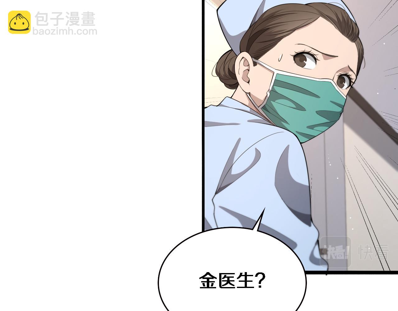第205话  不愧是专家74