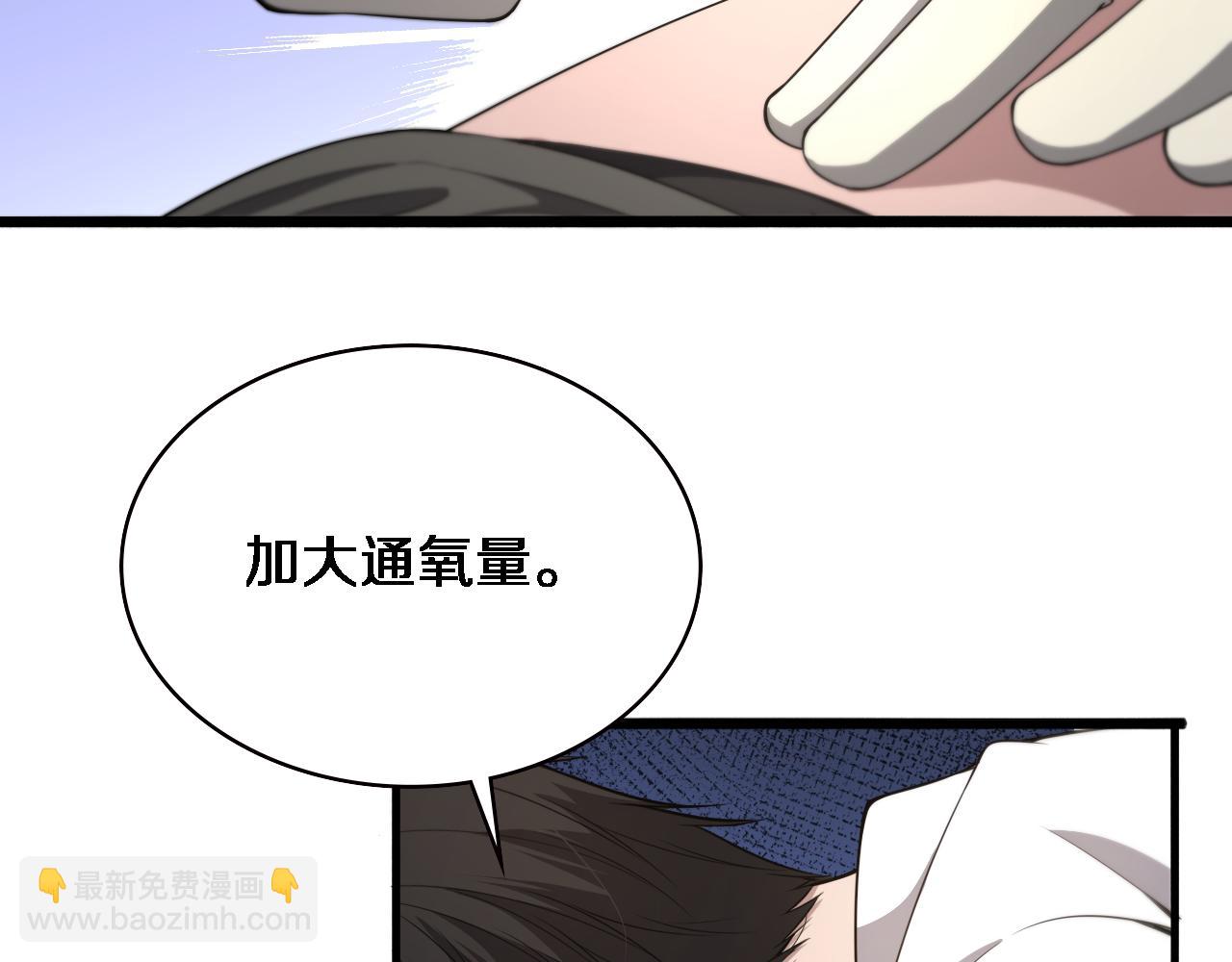 第205话  不愧是专家77