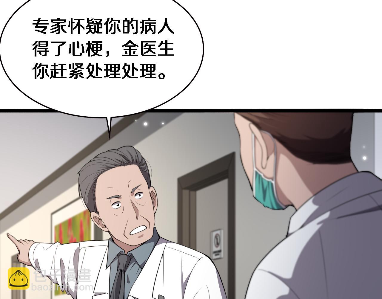 第205话  不愧是专家8
