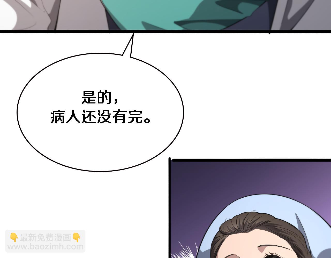 第205话  不愧是专家82