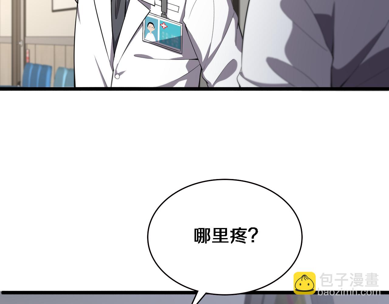 第205话  不愧是专家9