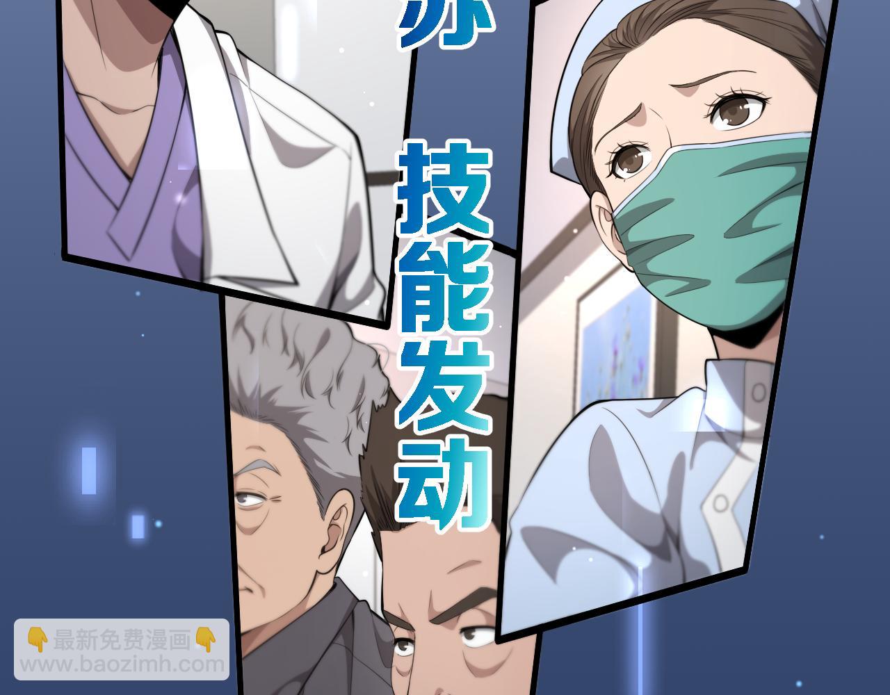 第205话  不愧是专家90