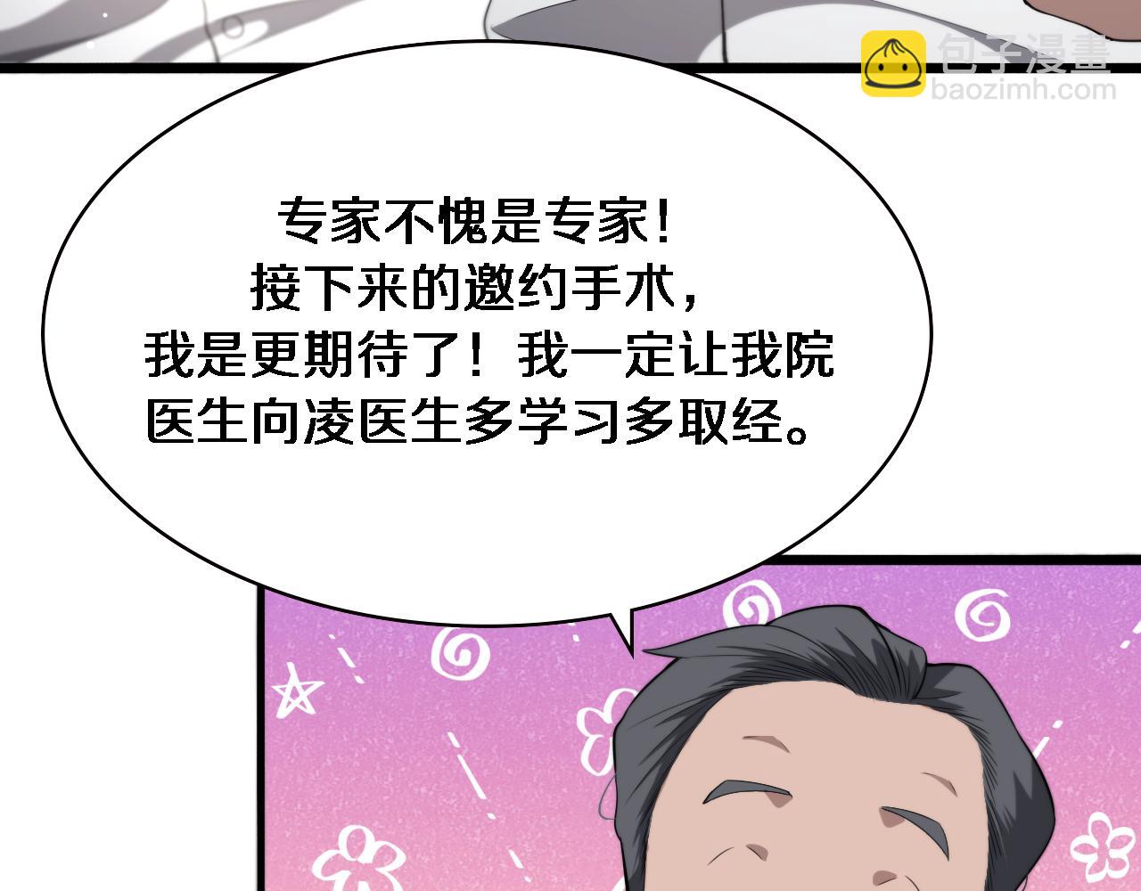 第205话  不愧是专家96