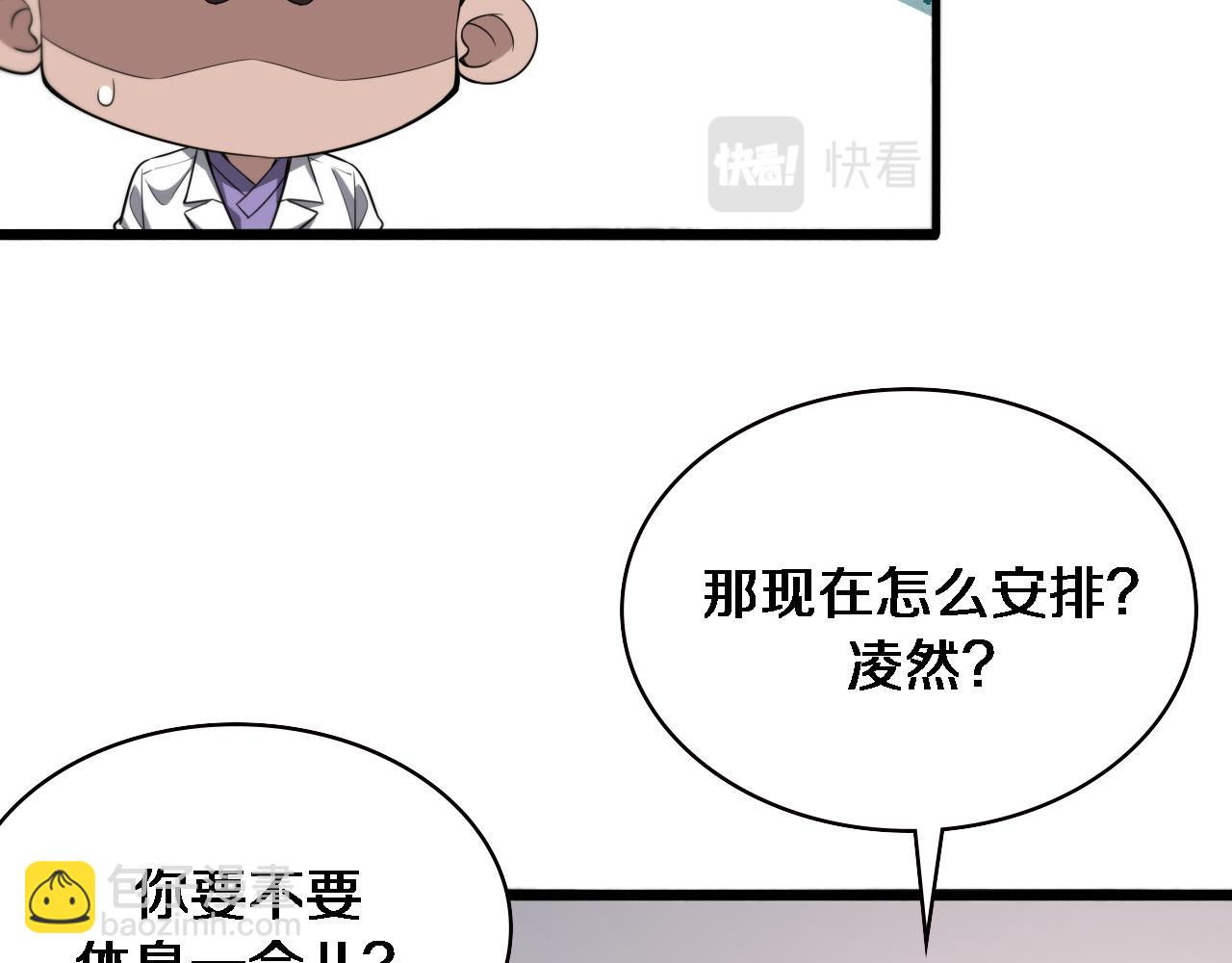 第205话  不愧是专家98