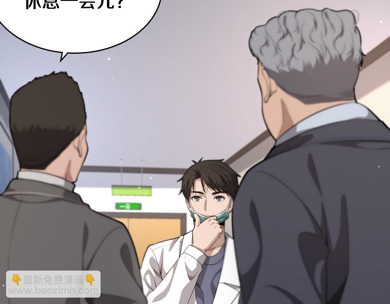 第205话  不愧是专家99