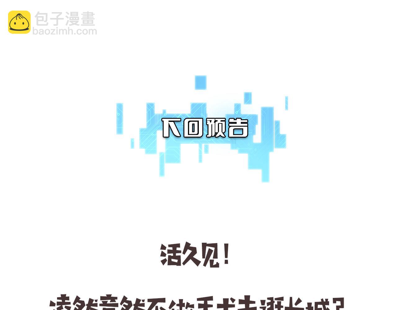 第206话 差别大得很108