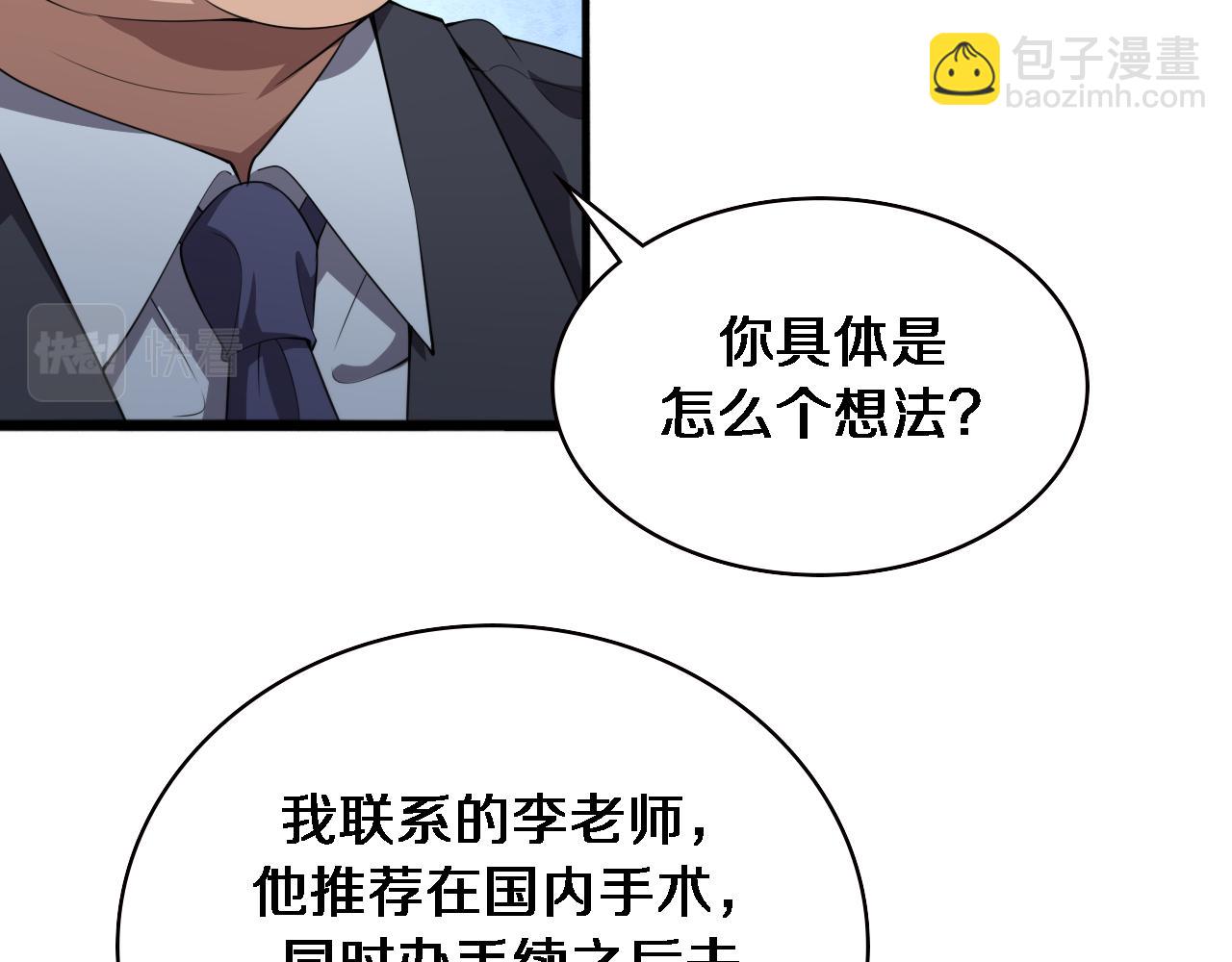 第206话 差别大得很28