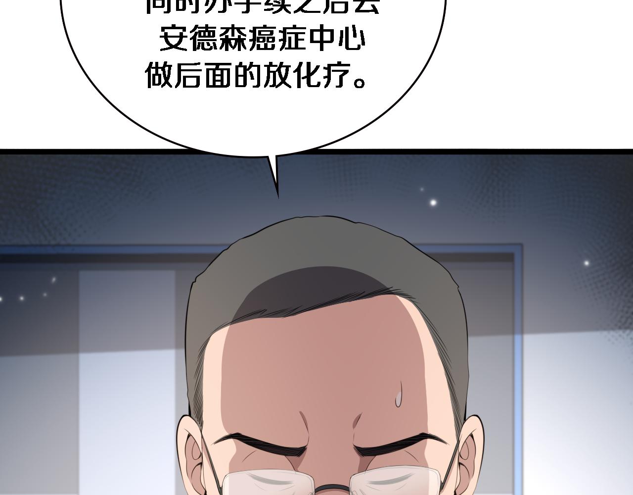 第206话 差别大得很29