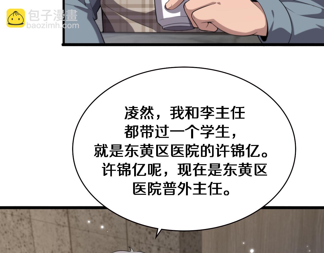 第206话 差别大得很59