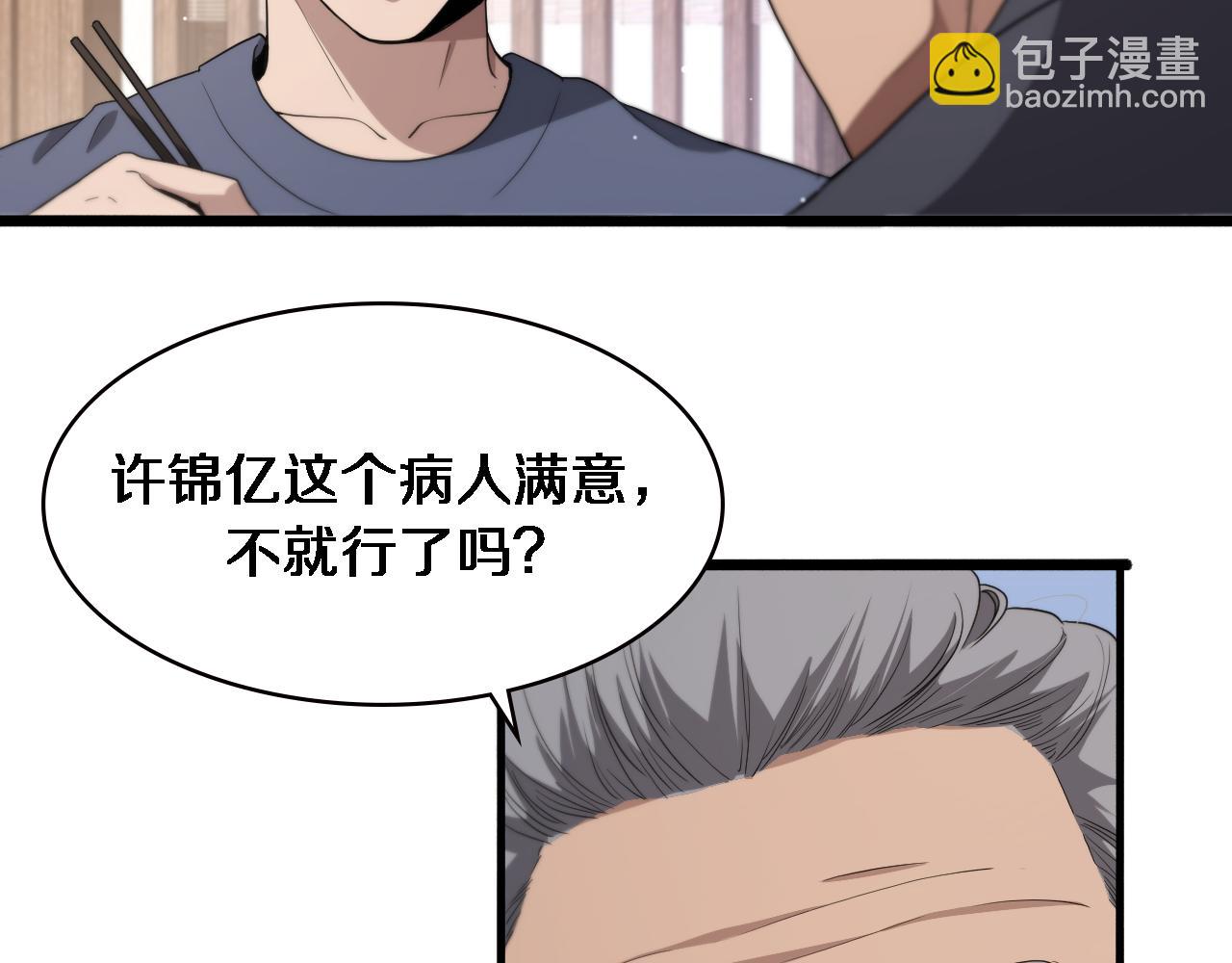 第206话 差别大得很73