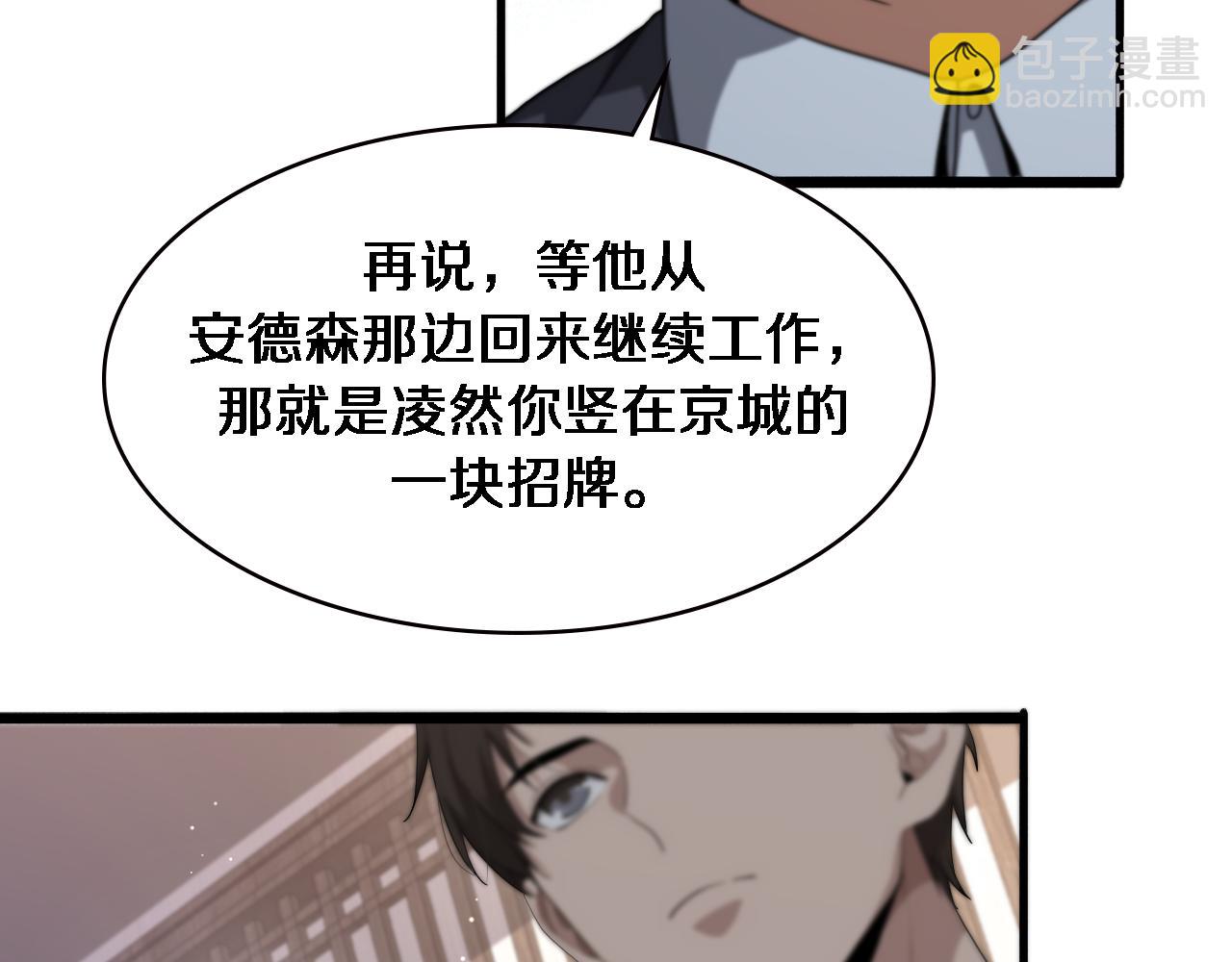 第206话 差别大得很75