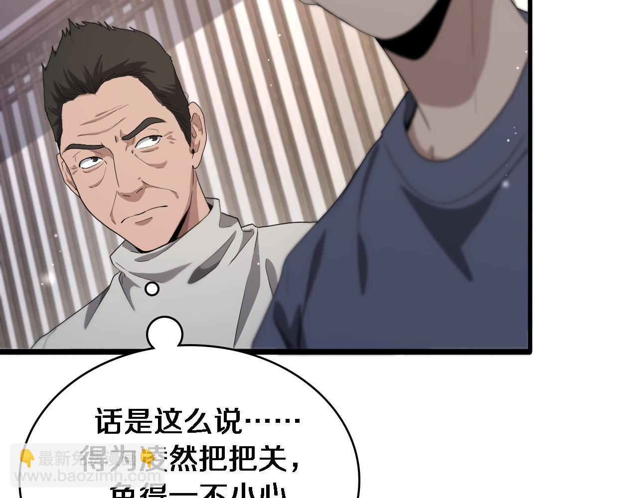 第206话 差别大得很76