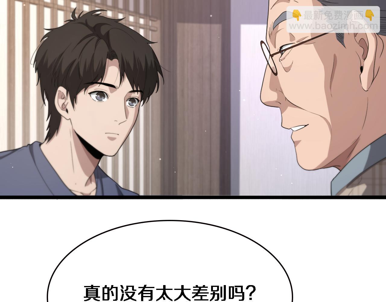 第206话 差别大得很85