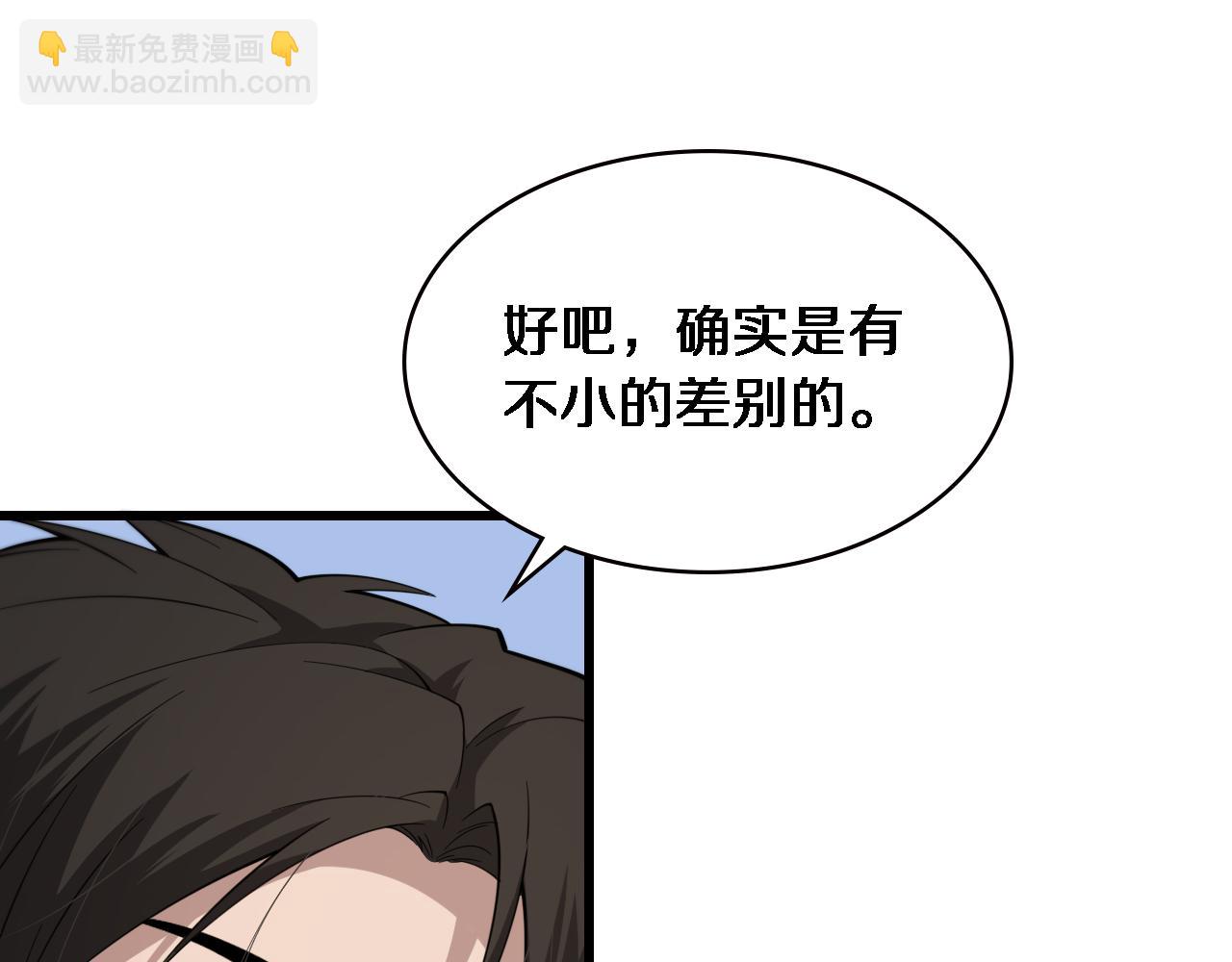 第206话 差别大得很88