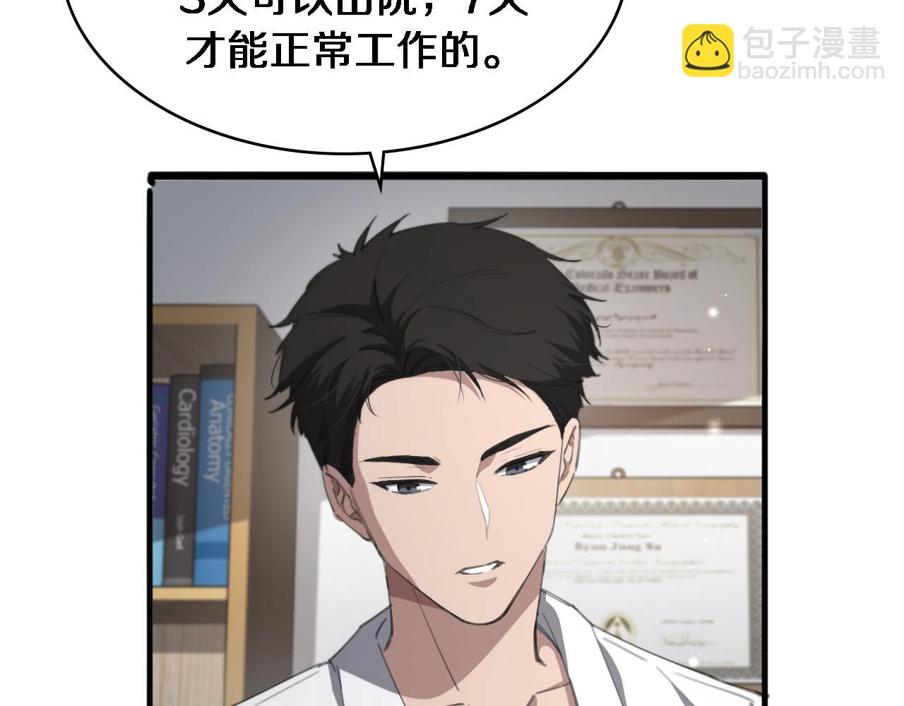 第224话 7天如何到2天半？110