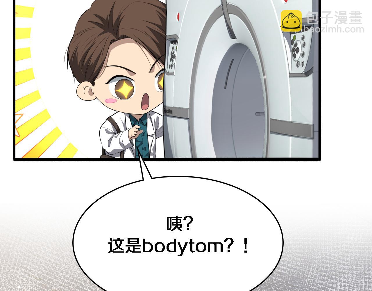 第245话 短处不能和长处比110