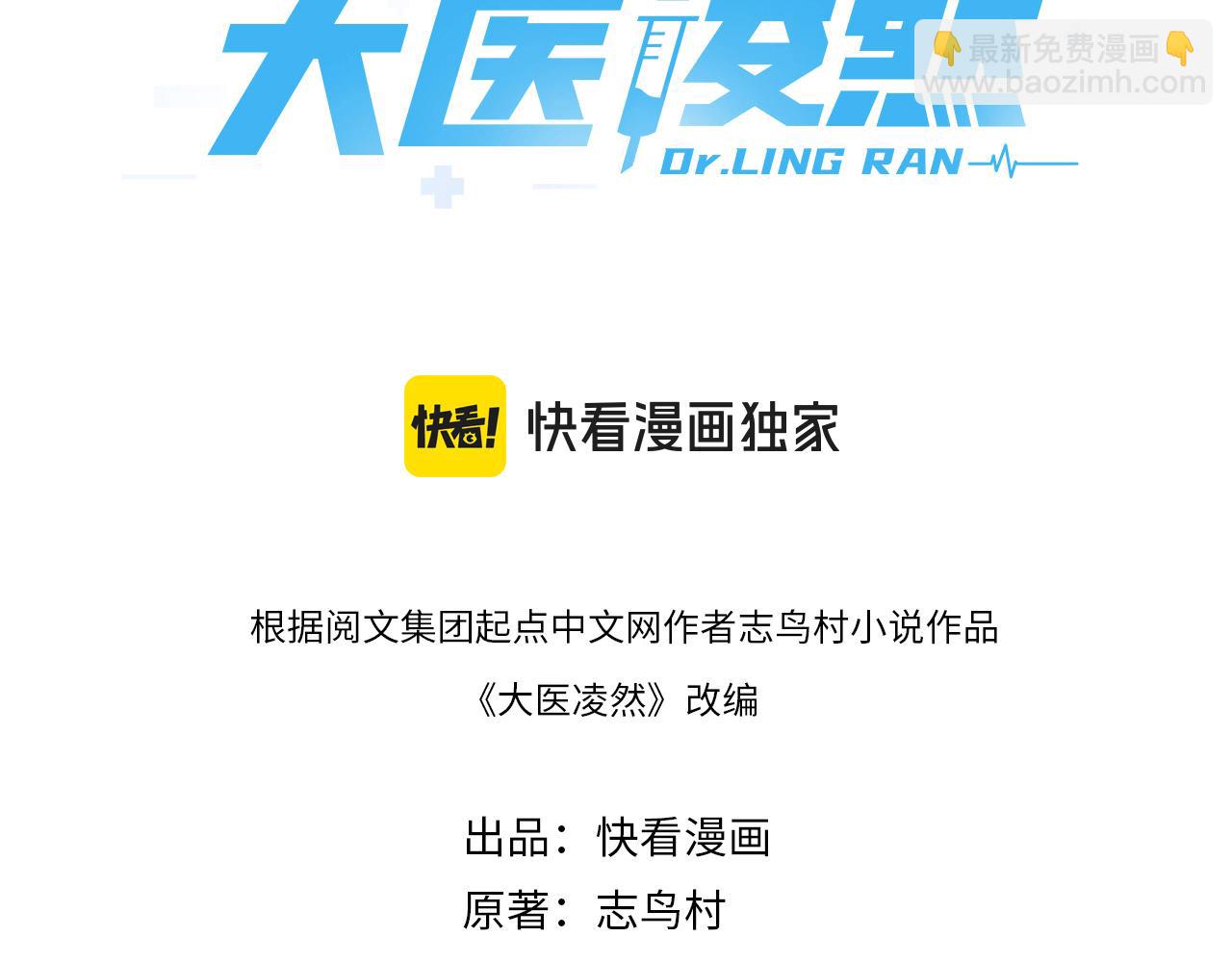 第245话 短处不能和长处比2