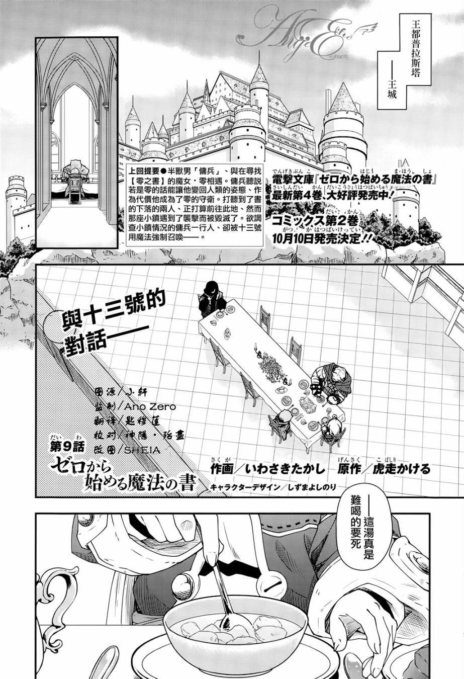 第9话0