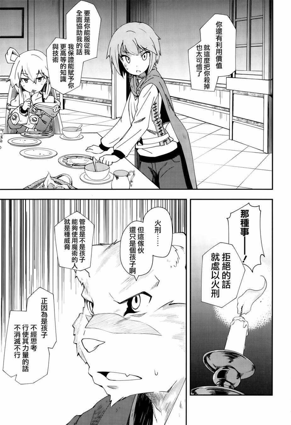 第9话10